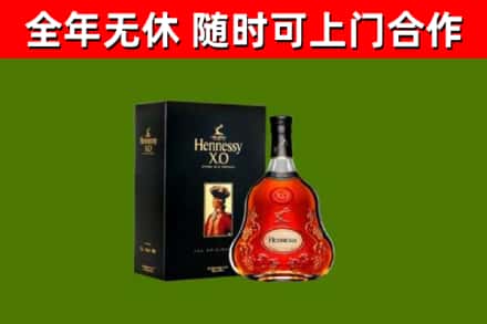 枝江烟酒回收轩尼诗XO.jpg