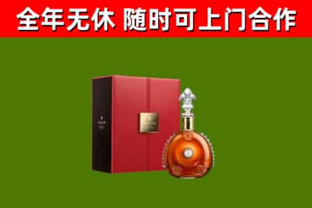 枝江回收路易十三