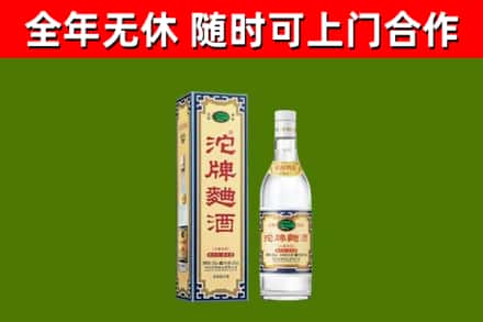 枝江烟酒回收80沱牌曲酒2.jpg