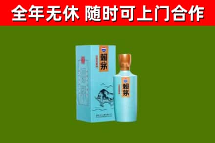 枝江烟酒回收纪念赖茅.jpg