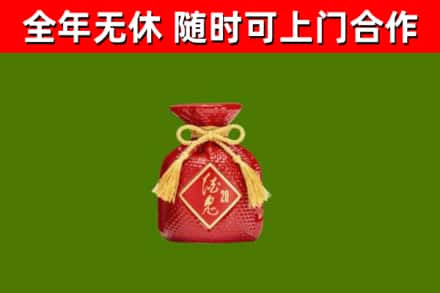 枝江烟酒回收酒鬼酒.jpg