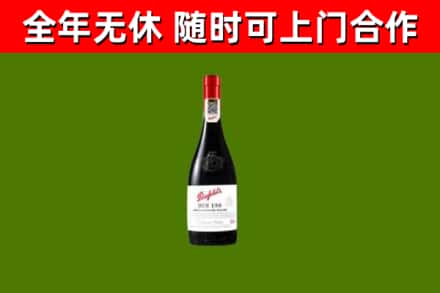 枝江回收奔富红酒